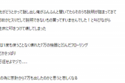 【悲報】妻「7万円の脱毛器買ったｗ」夫「…どんな仕組みなの？」妻「ｲﾔｧｧｧｧｧ！！」→破壊へｗｗｗｗｗ
