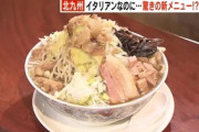 【飲食】コロナ禍で窮状のイタリアンレストラン、試しに二郎系ラーメンを出したら連日満席にｗｗｗｗｗ