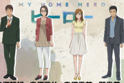 「マイホームヒーロー」とかいうアニメＷＷＷＷＷＷＷＷＷＷＷＷＷＷＷＷＷＷＷＷＷＷＷＷＷＷＷ