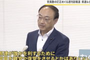 【悲報】自民党県連「826人を勝手に離党させたのではなく継続の意思がないと判断したため退会させただけです」