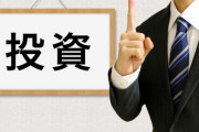 【驚愕】日本と米国の金融リテラシーの差が凄すぎる…どうして日本人は投資しないの？
