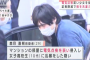 業者装い少女乱暴か　証拠隠滅で服洗濯させた疑いも