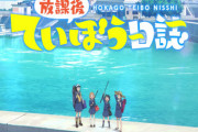 「放課後ていぼう日誌」6巻 「今日から俺はロリのヒモ!」3巻 「どろろと百鬼丸伝」3巻など秋田書店青年漫画3月新刊予約開始！！！