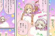 【デレステ】シンデレラガールズ劇場わいど☆　第515話