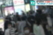 新宿地域で陽性率が20％超える