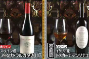 格付けチェック「100万円のワインと比べて頂くのは5000円の安ワインです！！！」　←コレｗ