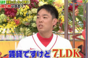 秋山翔吾さん、7LDKの賃貸に住んでる