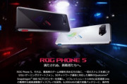 ASUS､ゲーミングスマホ｢ROG Phone 5/5 Ultimate｣を5月28日より発売　auも取り扱い