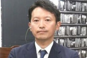 斎藤元彦さん「立花氏のことは全く存じ上げない。連携は全くしてない。 」