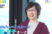 12/26(木)のTBS「ひるおび」にDeNA南場オーナーが出演　ファンからは｢ママ｣と呼ばれていると紹介される！？