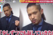 田口翔 容疑者「少しずつでも返していきたい」（画像あり）  [5/21]