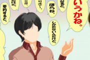 三大使うやつはろくなやつがいないワード「まぁ」「結局」