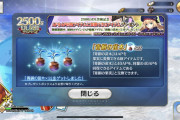 [FGO]青銅の苗木果実の実装によりマスター達が林檎農家に…フレポは減った？