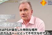 ジム・ライアン「日本はプレイステーションにとって最重要な市場だ。これからも優先し続ける」