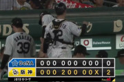 【完封負け】DeNAファン集合【カード勝越し】