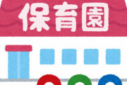 保育園で1歳男児が昼食のどに詰まらせ死亡…元保育士「時間内に食べきってほしくて口の中にリンゴある状態でハンバーグも食べさせた」