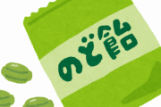 龍角散って字面すげぇな