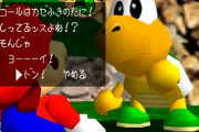 スーパーマリオ64で一番難しいスターってこれだよなｗｗｗｗｗｗｗｗｗｗｗ