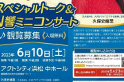 直接のツテはないのか…NHK女性プロデューサーが久保史緒里の表現力について熱弁→チーフプロデューサーがこれを受けて久保史緒里にオファーした模様【どうする家康】【乃木坂46】