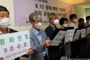 【韓国人とパヨク】韓日団体「歴史問題解決を」　解放記念日控え共同宣言