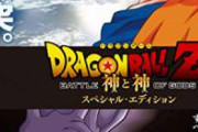 【悲報】ドラゴンボール史上最強の敵、倒し方が無さすぎて悟空詰み