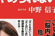 【天才】なろう作家「いじめをなくす合理的な方法を発見した」