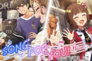 【ミリシタ】SONG FOR YOU vol.57【天海春香/所恵美】恵美の兄貴と弟が初登場