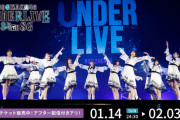 ｢34th アンダーライブ@ぴあアリーナMM Day3｣ セットリストがコチラ！！！【乃木坂46】