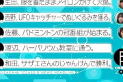 【乃木坂46】「B級ニュース２０１８」改めて見直すと…