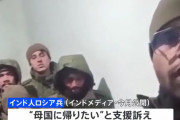 【朗報】インド、ウクライナ紛争に参戦wｗｗｗｗｗｗｗｗ