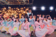 日向坂46運営、しれっと『君しか勝たん』MVに仕込む