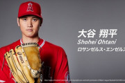 大谷翔平、asicsとの契約終了か