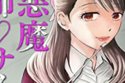 【悲報】人気小説の漫画版の作画担当者、同一原作の後発漫画が出版されてトラブルになったと主張