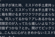 【画像】女さん、息子にブチ切れしてしまうｗｗｗｗｗｗｗｗｗｗｗｗｗｗｗｗｗ