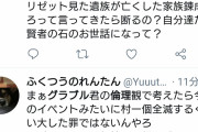 【悲報】グラブルの新イベントがサイコパス過ぎて倫理観狂ってると大炎上