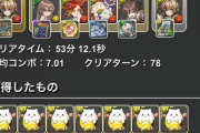 【パズドラ】全国のリュウメイファンに聞きたいことあるんだけど