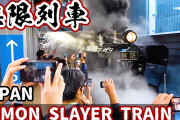 海外「素敵な列車！」日本で実際に走った「無限列車」の映像に注目！