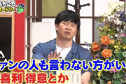 【日向坂46】『あちこちオードリー』を見たおひさま、考えさせられる。