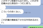 ワイ親に部屋荒らされ女性ホルモン飲んでることバレ爆死