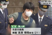 車を加速しながら横転させ、わざと電柱にぶつけ助手席に乗っていた姉を殺害　無職の男(21)逮捕
