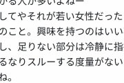 【話題】あーあジョージ終わったな ← 完全に正論じゃねえかｗｗ