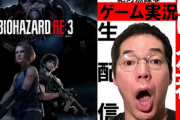 【動画】今田耕司さんのバイオハザード実況ｗｗｗｗ