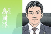 ついに「相談役 島耕作」も最終回！次回は「〇〇 島耕作」 ？