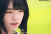 欅坂46藤吉夏鈴「次のシングルで全て恩返ししたいなと思ってます」活動できることへの感謝と未来への前向きな気持ちにファンも涙【欅坂46 season’s 28の欠片】