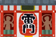 東京都に観光に行こうと思ってるんだけどおすすめ教えてｗｗｗ