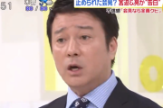 【芸能】加藤浩次が吉本残留の意向語る「エージェント契約なら」