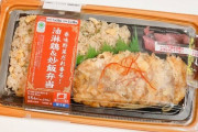 【朗報】ファミマ、油淋鶏＆炒飯弁当…！　こういうのでいいんだよすぎると話題に…！