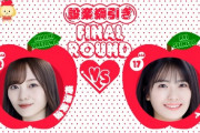 【乃木坂46】梅澤美波と清宮レイのガチ対決面白かったwww なんか今後の企画に繋がりそう！！！