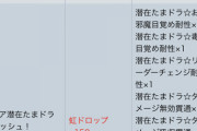 パズドラバトルのリニューアルでミル、アルバートの希石が交換可能に！神アプリの予感
