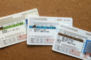 運転免許証が緑なんだけど、どうやったら色変わるの？？